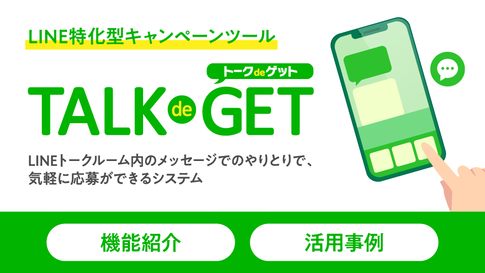 talkdeget