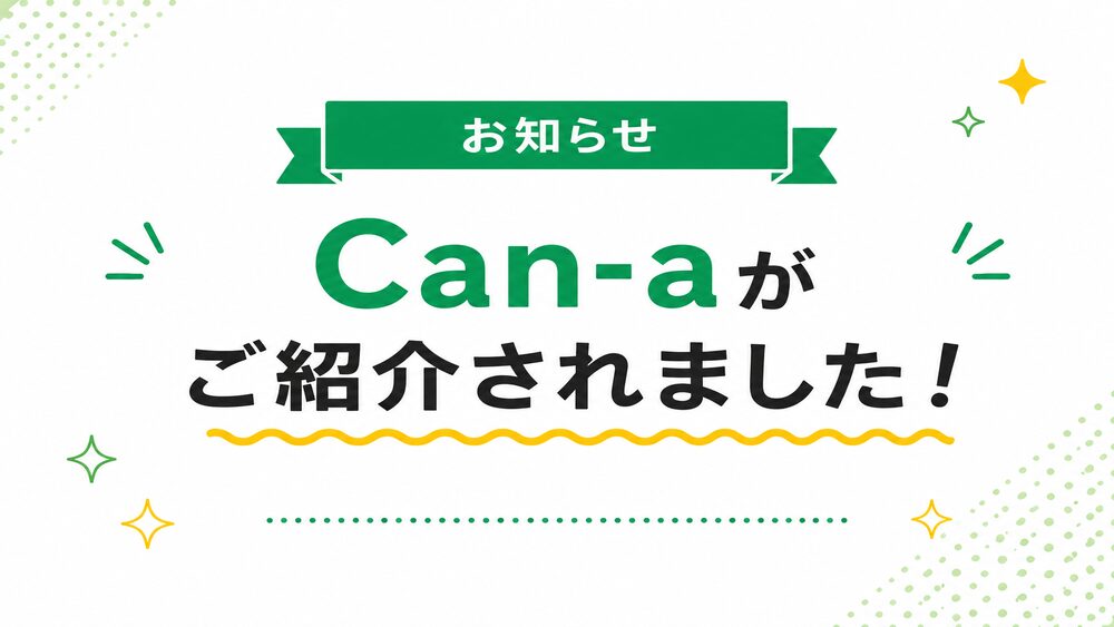 株式会社ブランディングワークス様のサイトにて当サイトをご紹介いただきました！